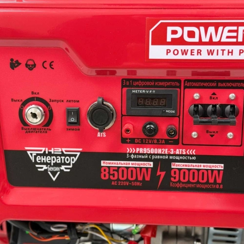 Генератор бензиновый трёхфазный POWERAC (9 кВт, 220В/380В 16л.с., АВТОЗАПУСК) PR9500H2E-3-ATS фото 5