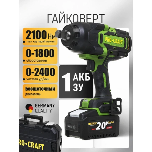Гайковерт аккумуляторный PROCRAFT PWA90  20В 2100Нм (АКБ 8Ач + ЗУ) Кейс PWA90-1b-c фото 3