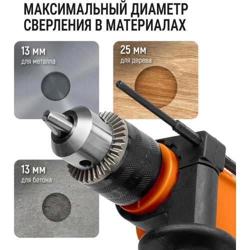 Ударная дрель TDM ELECTRIC Рубин 550 Вт SQ1086-0101 фото 6
