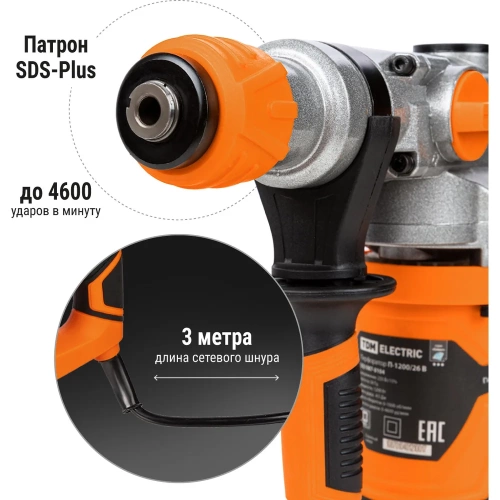 Перфоратор TDM ELECTRIC Алмаз П-1200/26 В, 1200 Вт, 4.5 Дж, SDS-Plus SQ1087-0104 фото 5