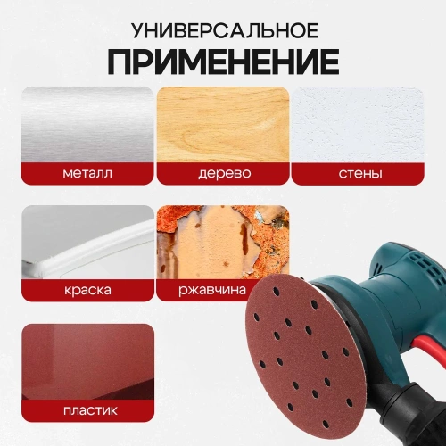 Шлифмашинка эксцентриковая Polyecs 150 mm / 450W, 10000 об / мин электрическая 6407 фото 8