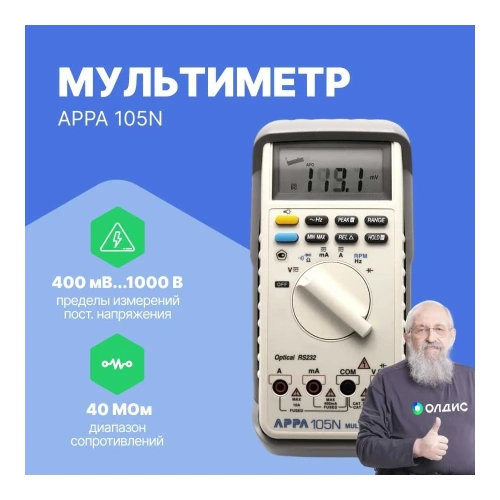 Мультиметр APPA 105N фото 3
