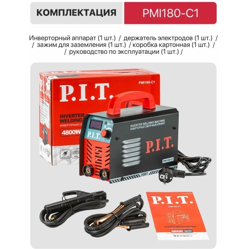 Сварочный аппарат P.I.T. IGBT 4.8кВт, 180А, ПВ-60, ММА 1.6-3.2мм, 190-250В, гор.старт PMI180-C1 фото 6