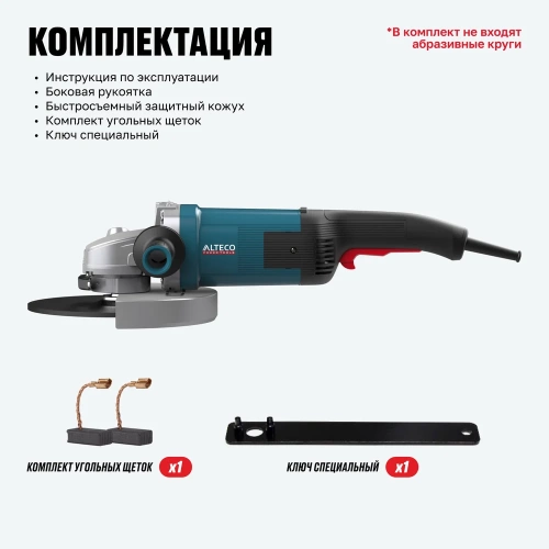 Угловая шлифмашина ALTECO AGH 2400-230 S HEAVY DUTY 40944 фото 10