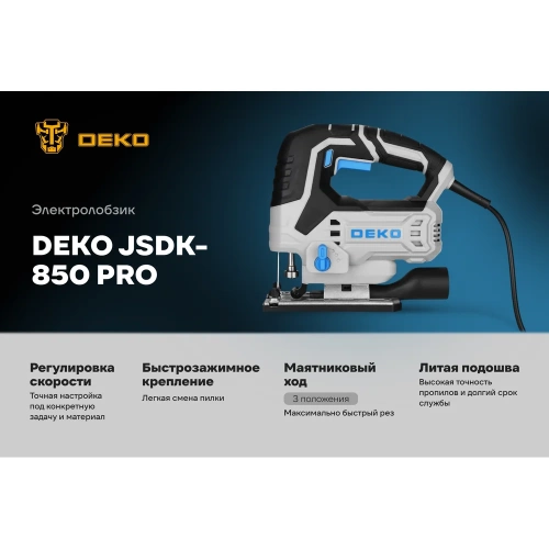 Электролобзик DEKO JSDK-850 PRO, 850Вт 085-1159 фото 3
