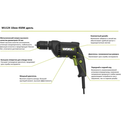 Дрель WORX Professional WU124 фото 3