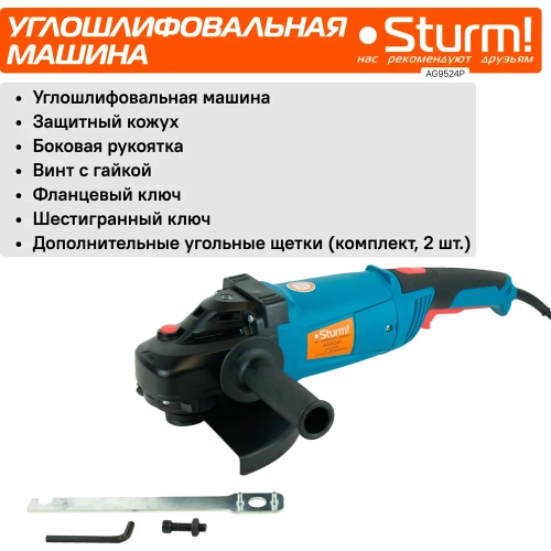 Угловая шлифмашина Sturm AG9524P фото 9