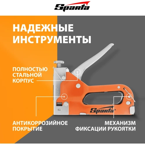 Набор SPARTA степлер мебельный регулируемый, скобы 500 шт, рулетка 2 м, тип скобы 53, 6-14 мм  42003 фото 3