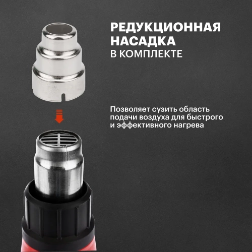 Фен строительный REXANT 230 В/1800 Вт, COMPACT 12-0051 фото 6