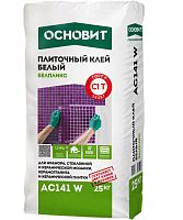 Клей для плитки Основит Белпликс AC141 W Класс С1T 25 кг