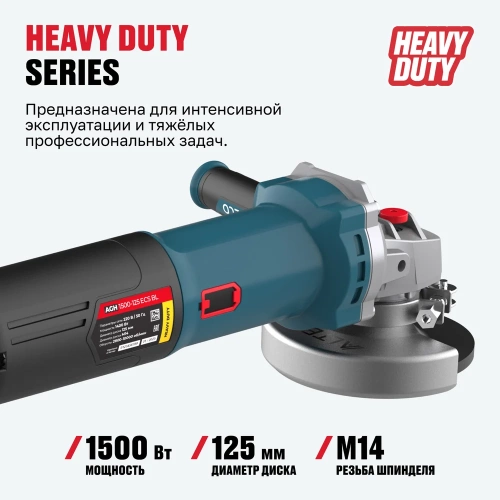 Бесщеточная угловая шлифмашина ALTECO AGH 1500-125 ECS BL 86101 фото 5