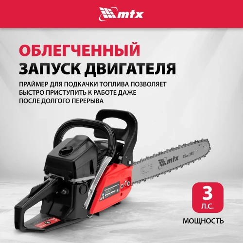 Пила цепная бензиновая MTX MS-5218, шина 45 см, 52 см3, 3 л.с., шаг 0,325, паз 1.5 мм 72 зв 95212 фото 5