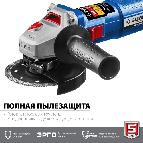Углошлифовальная машина ЗУБР 115 мм УШМ-П115-750 фото 4
