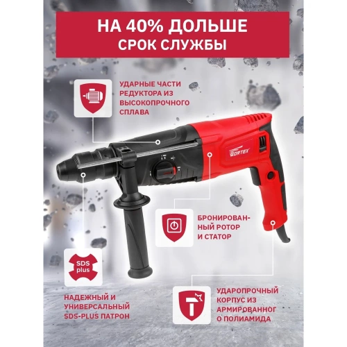 Перфоратор WORTEX RH 2629 RH262901129 фото 6