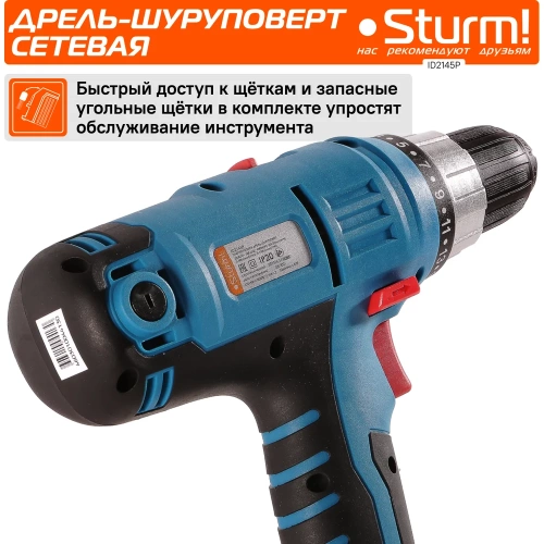 Дрель-шуруповерт Sturm SOFT TOUCH ID2145P фото 6
