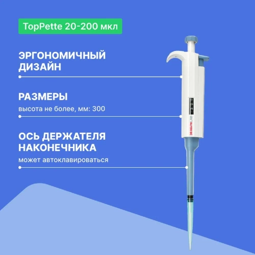 1-канальный дозатор переменного объема DLAB TopPette 20-200 мкл с Регистрационным удостоверением 7010101009 фото 4