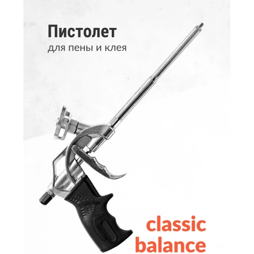 Пистолет для монтажной пены и клея KUDO CLASSIC BALANCE KUPGUN11 фото 3