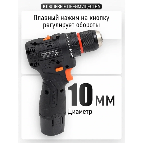 Шуруповерт аккумуляторный PROCRAFT Stromo 12В 30Нм (АКБ 2 Ач+ЗУ+ Оснастка + Кейс) SA12Li New фото 7