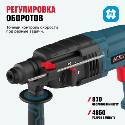 Перфоратор ALTECO RH 650-24 SDS-plus 12754 фото 4