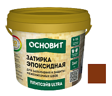 Затирка эпоксидная эластичная Основит Плитсэйв Ultra XE15 Е 1 кг темно-коричневый 042