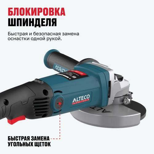 Угловая шлифовальная машина ALTECO ag 950-125 62175 фото 9