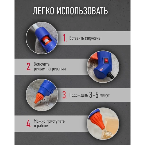 Клеевой пистолет ОНЛАЙТ 90 088 ote-pk03-100w-11 100 Вт, 11 мм 90088 фото 6