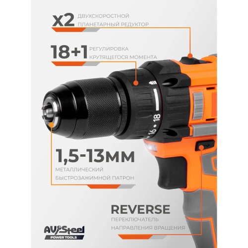 Дрель аккумуляторная AV Steel AV-CD 18/45 (2x2Ah) AV-961300 фото 10