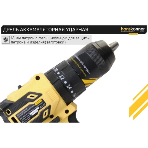 Аккумуляторный шуруповерт Hanskonner 1BatterySystem HCD2065PRO фото 9
