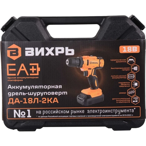 Аккумуляторная дрель-шуруповерт Вихрь ДА-18Л-2КА 72/14/25 фото 10