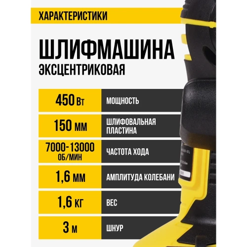 Машина эксцентриковая шлифовальная Kolner KOS 450-150V, 150мм, 450Вт 8030700596 фото 8
