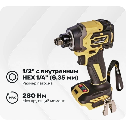 Аккумуляторный ударный винтоверт Hanskonner 1BatterySystem HCD20280BLW фото 3