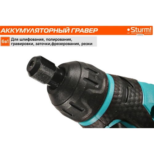 Гравер аккумуляторный Sturm 1BatterySystem12V CGM1201S фото 5