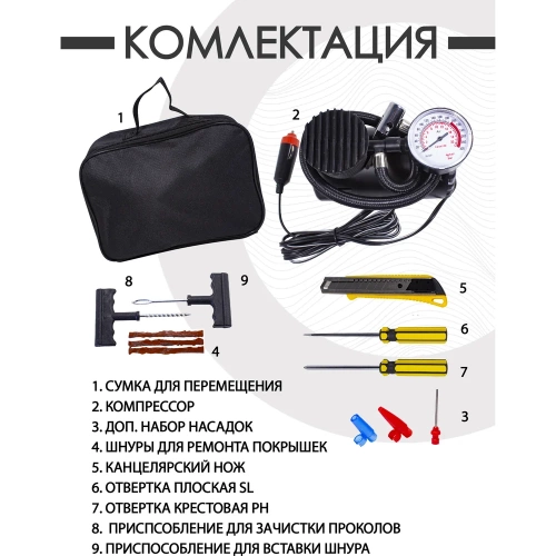 Компрессор автомобильный WMC TOOLS с набором инструментов 12V WMC-011(30200) фото 4