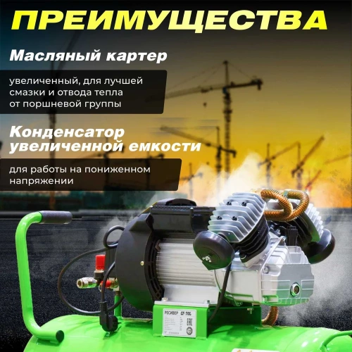 Компрессор ECO AE-705-3 фото 4