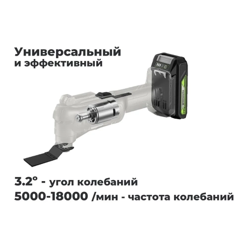 Мультитул GreenWorks G24MT, 24V, QOIS, 5000-18000/мин, 3,2, LED, оснастка 13 шт, 1x2Ач,ЗУ, коробка 3400307VUA фото 3