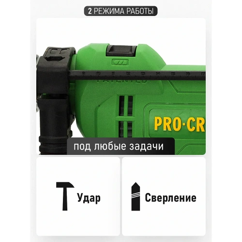 Дрель ударная PROCRAFT PS1100 фото 8