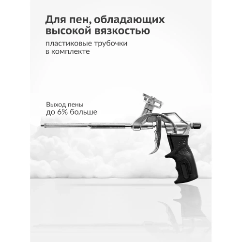 Пистолет для монтажной пены и клея KUDO CLASSIC BALANCE KUPGUN11 фото 4