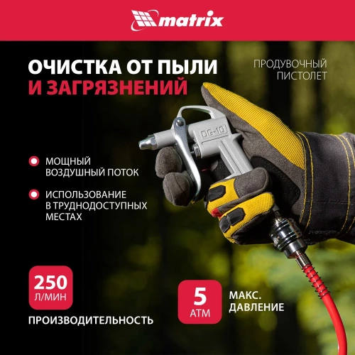 Набор пневмоинструмента MATRIX 57302 фото 6