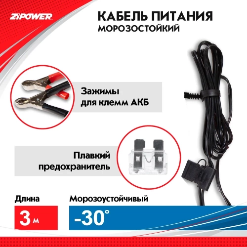 Автомобильный компрессор ZIPOWER 50 л/мин. 10 атм. PM6528 фото 9