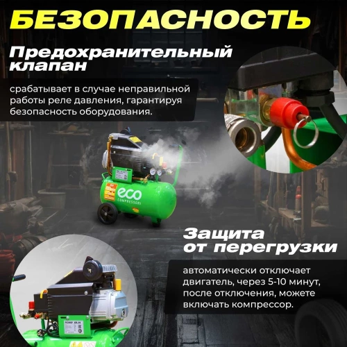Компрессор ECO AE-251-3 фото 8