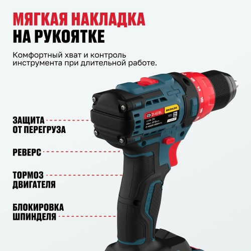 Бесщеточная аккумуляторная дрель шуруповёрт ALTECO CD 21-45 BL 71403 фото 8