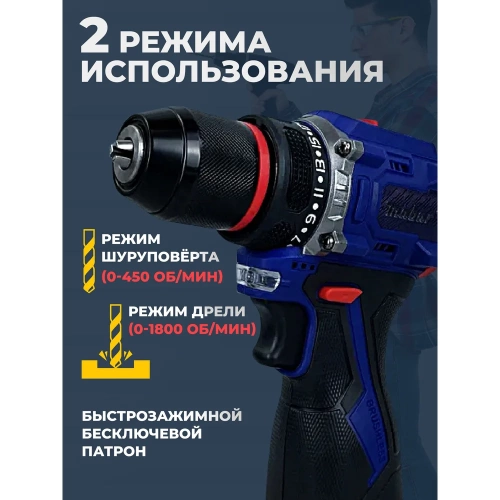 Аккумуляторная бесщеточная дрель-шуруповерт со светодиодной подсветкой рабочей зоны MABAR модель s16-1.5ah фото 5