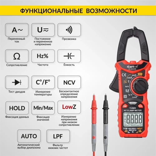 Токовые клещи переменного тока iCarTool 600 A c мультиметром, TRMS IC-M206B фото 4