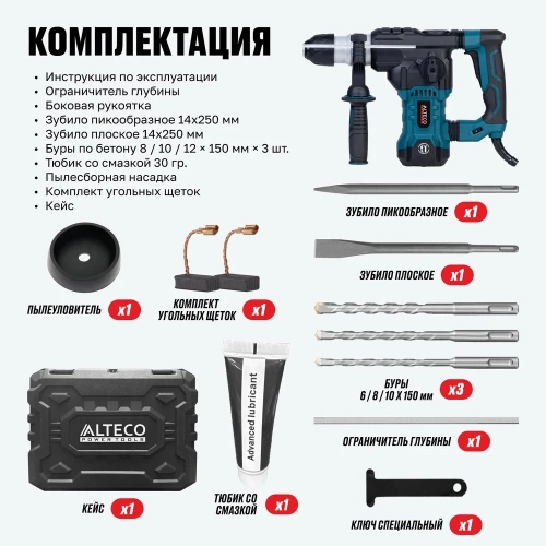 Перфоратор ALTECO RH 1700-32 SDS PLUS 37256 фото 11