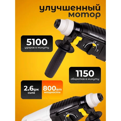 Перфоратор BifAces ARH-800-26 фото 3