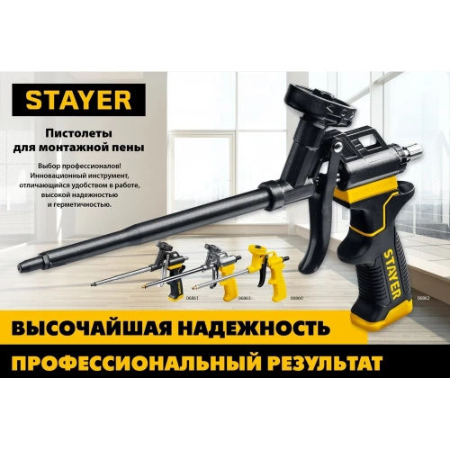 Пистолет для монтажной пены STAYER Ultra 06860_z02 фото 5