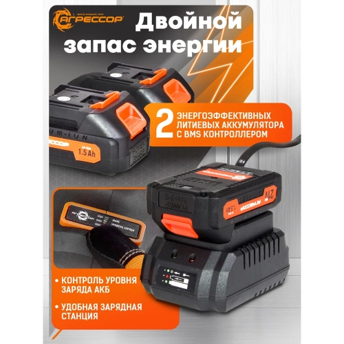 Аккумуляторный шуруповерт Агрессор 60 Nm, 21V/1.5А, бесщеточный мотор, АКБ 2 шт., зарядное устройство 220В, набор насадок 24 шт., пластиковый кейс SH-060W фото 5