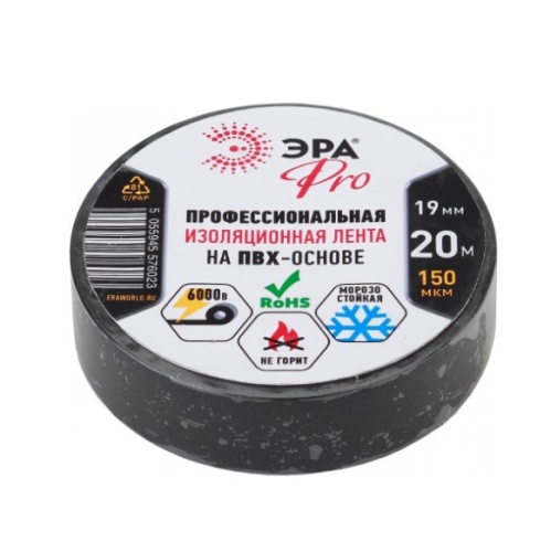 Изолента ПВХ Эра Pro Б0027917 19 мм 20 м фото 3