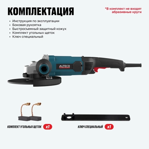 Угловая шлифмашина ALTECO AG 2210-230 S 77295 фото 9
