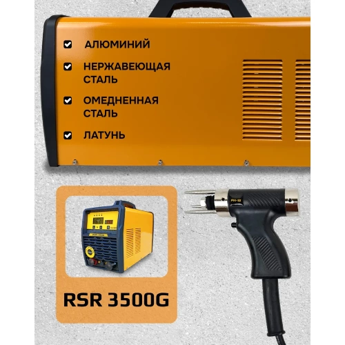 Комплект сварочного оборудования GUPAI RSR-3500 RSR-3500G фото 5